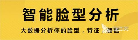 可以测发型的软件叫什么 好用的发型软件分享