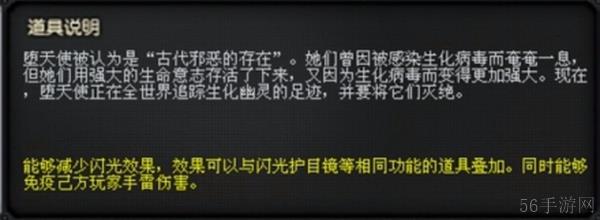 cf堕天使属性是什么