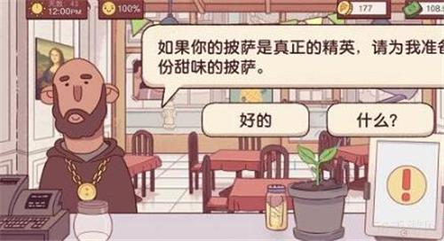 可口的披萨美味的披萨果味披萨配方一览