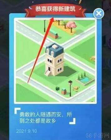 米加小镇世界怎么建房子