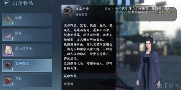 逆水寒手游风筝误任务完成攻略