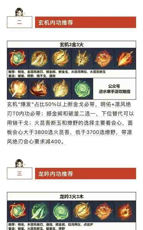 逆水寒金属性内功去哪开?