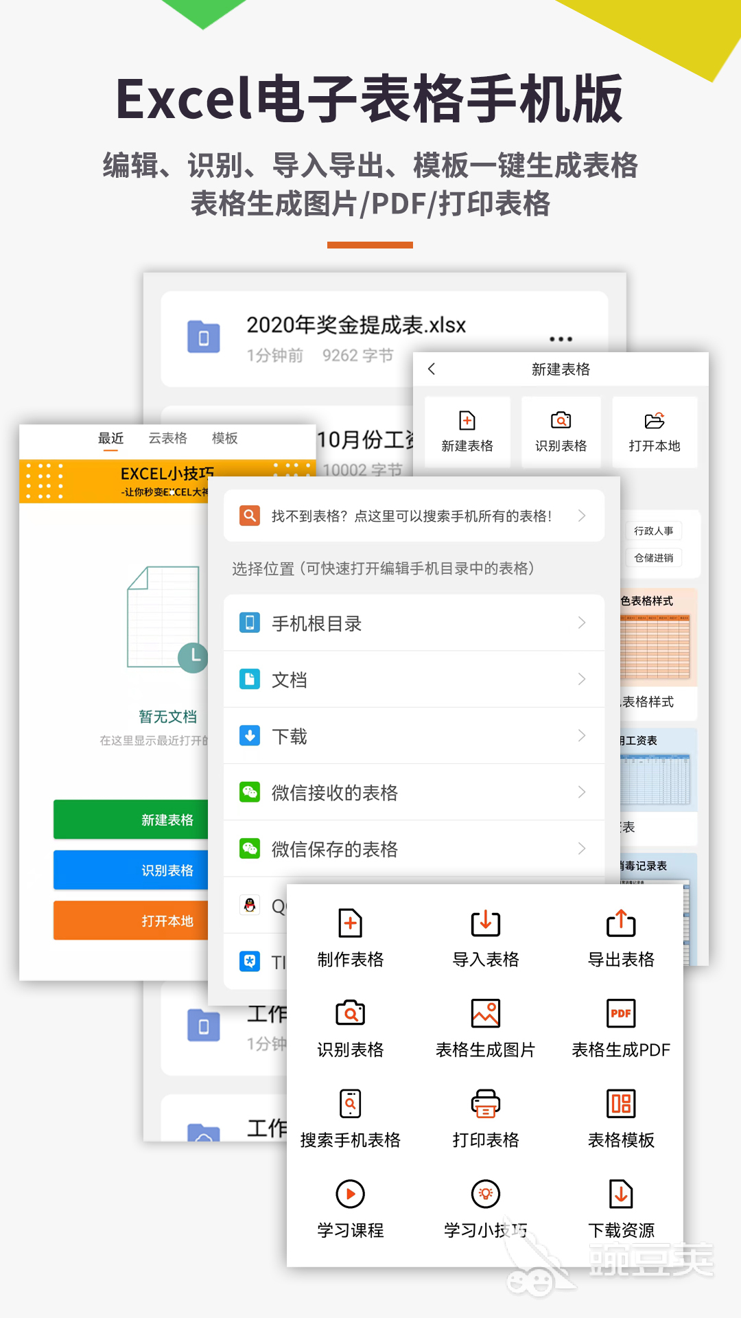 最好的文本编辑软件有哪些推荐 哪个文本编辑软件好用