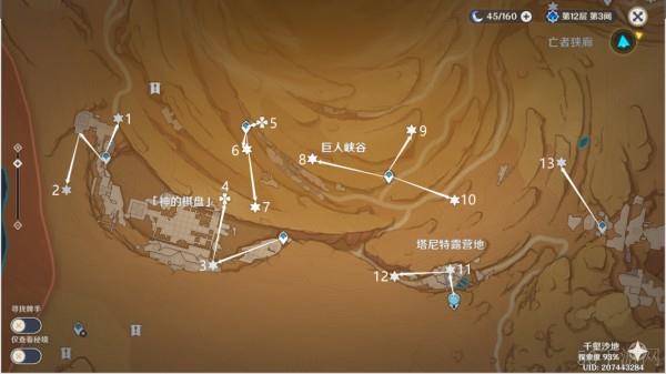 原神千壑沙地第11个限时挑战位置介绍