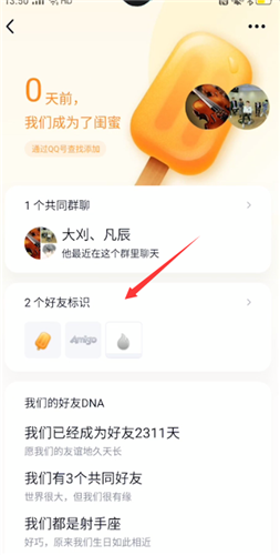 qq幸运字符senorita是什么意思