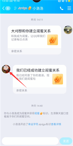 qq幸运字符senorita是什么意思