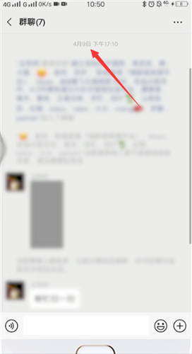 微信如何查询建群时间