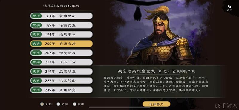 逐鹿手游招降武将方法