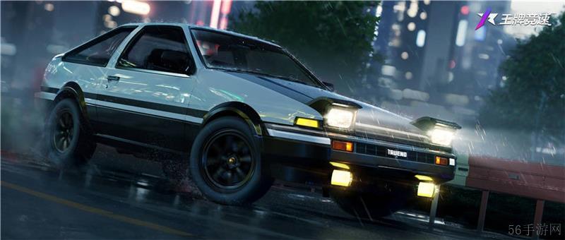 王牌竞速AE86获得方法