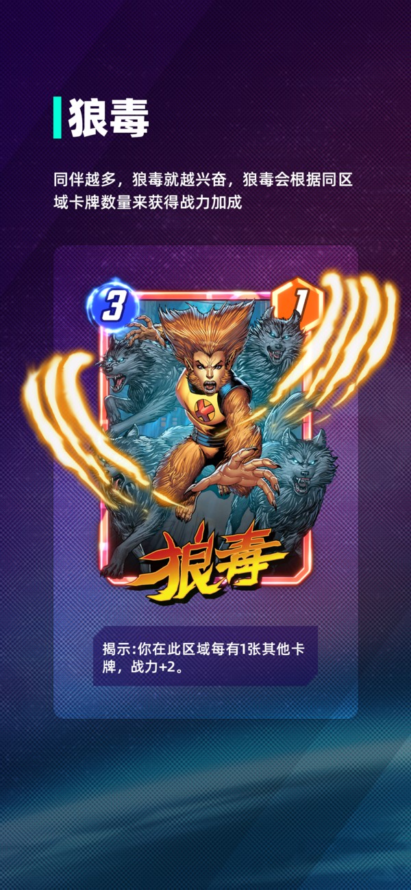 漫威终极逆转强力卡组推荐