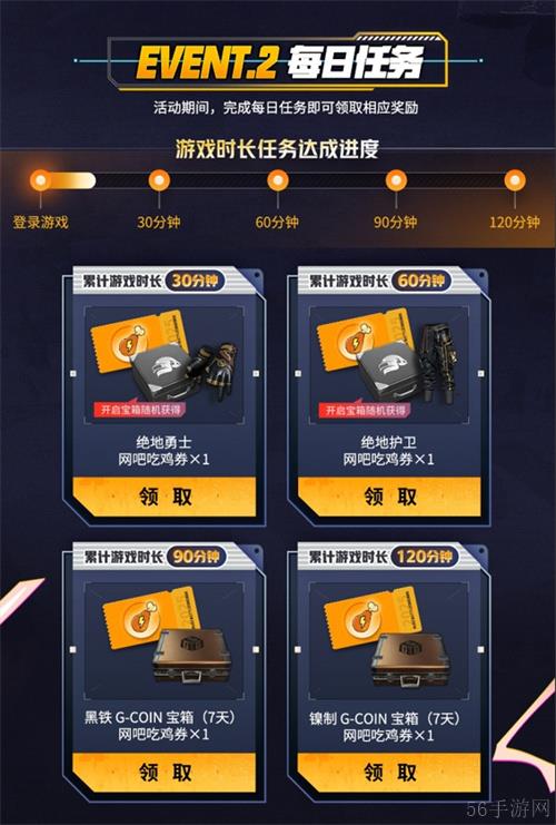 PUBG新年活动即将开启，年味十足燃情吃鸡