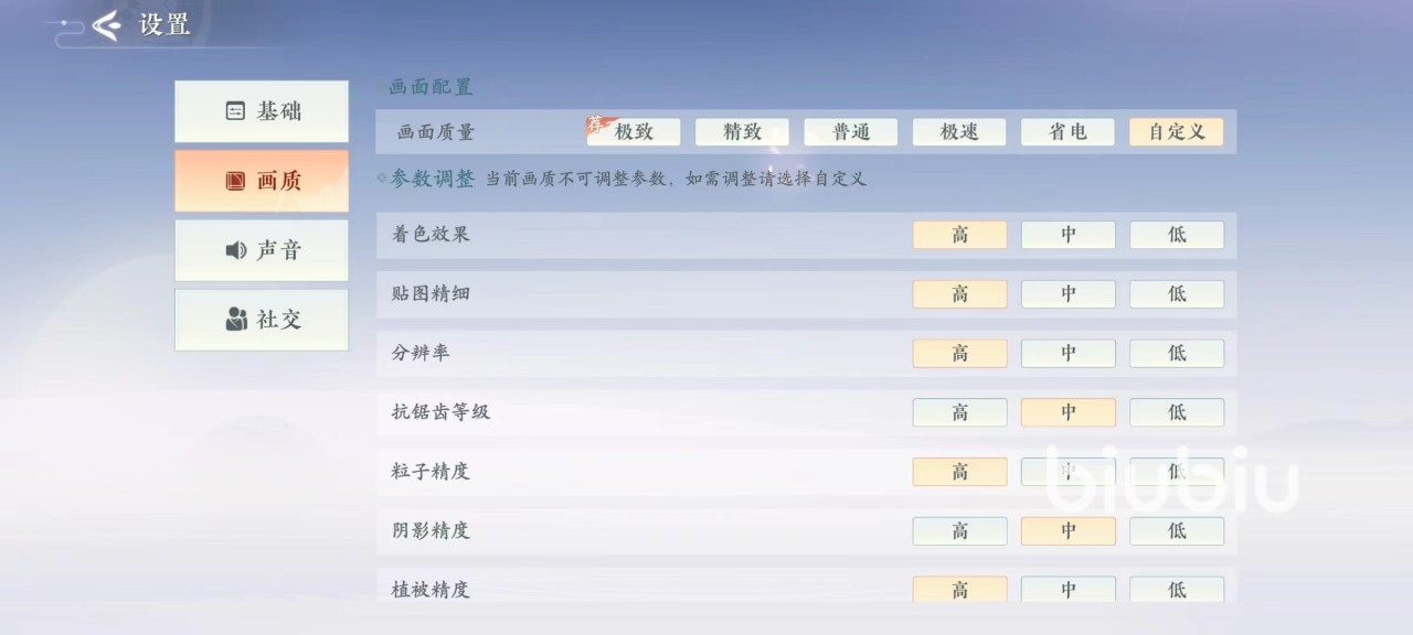 浮生忆玲珑怎么调整画质 游戏调整画质教程