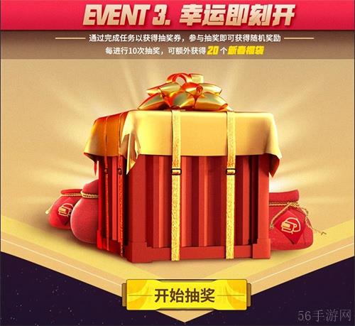 PUBG新年活动即将开启，年味十足燃情吃鸡