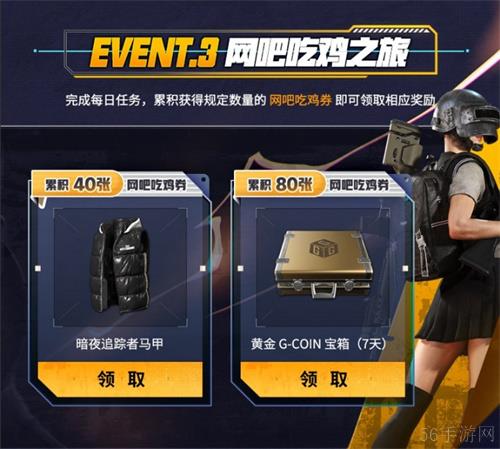 PUBG新年活动即将开启，年味十足燃情吃鸡