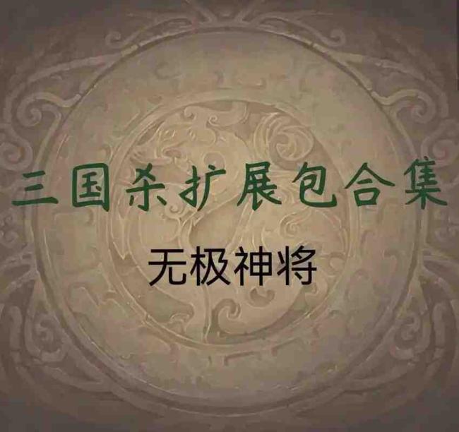 三国杀神将去哪买好一点