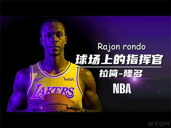 最强NBA隆多获得方法