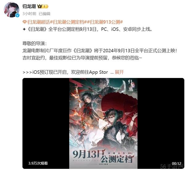 归龙潮公测定档信息发布 9月13日全平台公测