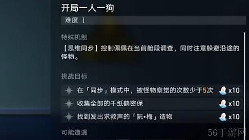 崩坏星穹铁道开局一人一狗其一流程攻略