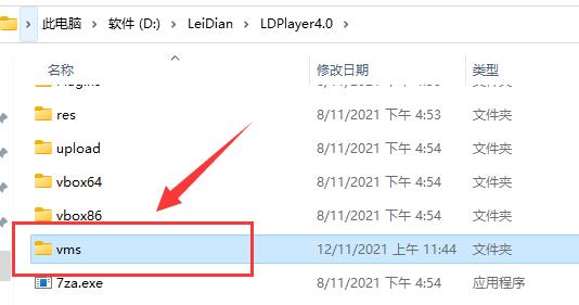 雷电模拟器储存空间介绍