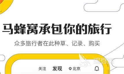 团购门票哪个软件最便宜 好用便宜的门票软件推荐