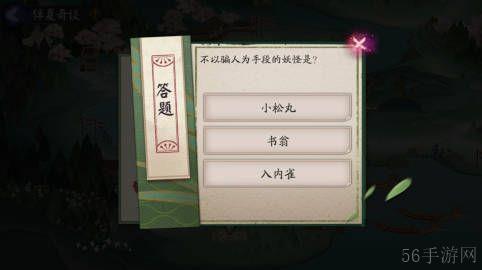 不以骗人为手段的妖怪是 阴阳师6.30不以骗人为手段的妖怪是答案