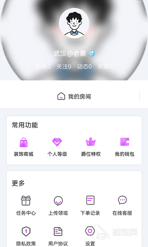 语音聊天房间app推荐 语音聊天房间app2023排行榜