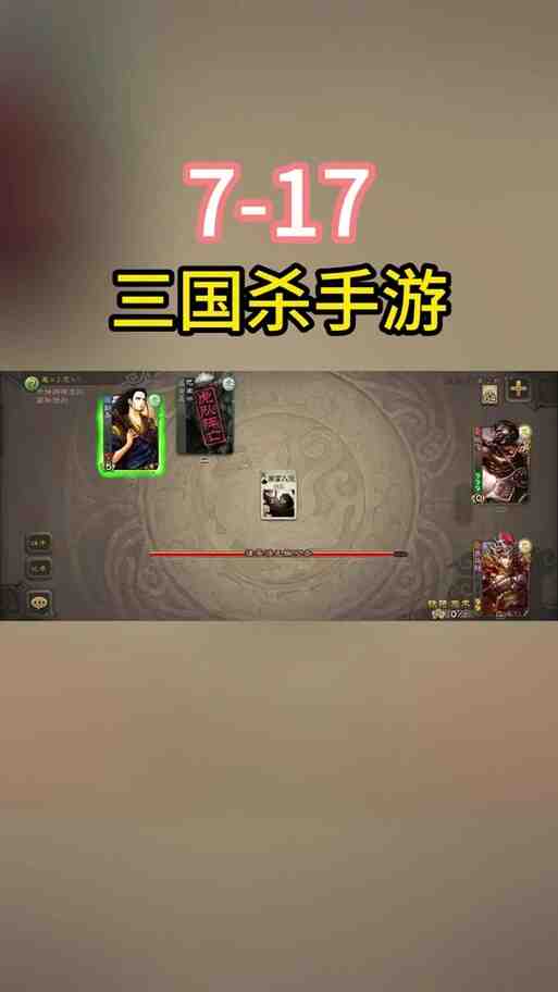 Ios哪款三国杀免费?