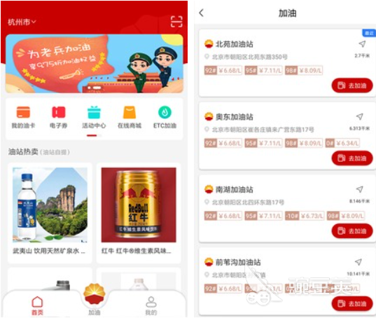 加油app软件哪个省钱2022 实用的加油省钱APP推荐