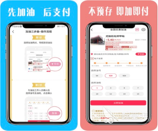加油app软件哪个省钱2022 实用的加油省钱APP推荐