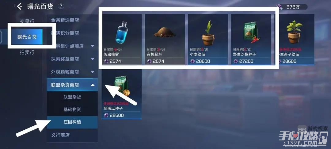 《星球重启》电力不够解决方法