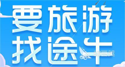 团购门票哪个软件最便宜 好用便宜的门票软件推荐