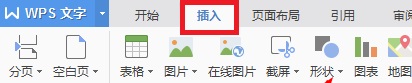 wps怎么做流程图详细教程