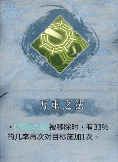 暖雪终业DLC灵剑修罗万重流BD攻略