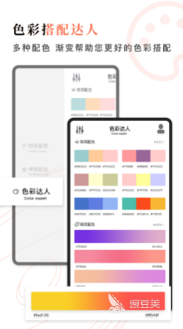 配色软件有哪些 爆火的配色软件推荐