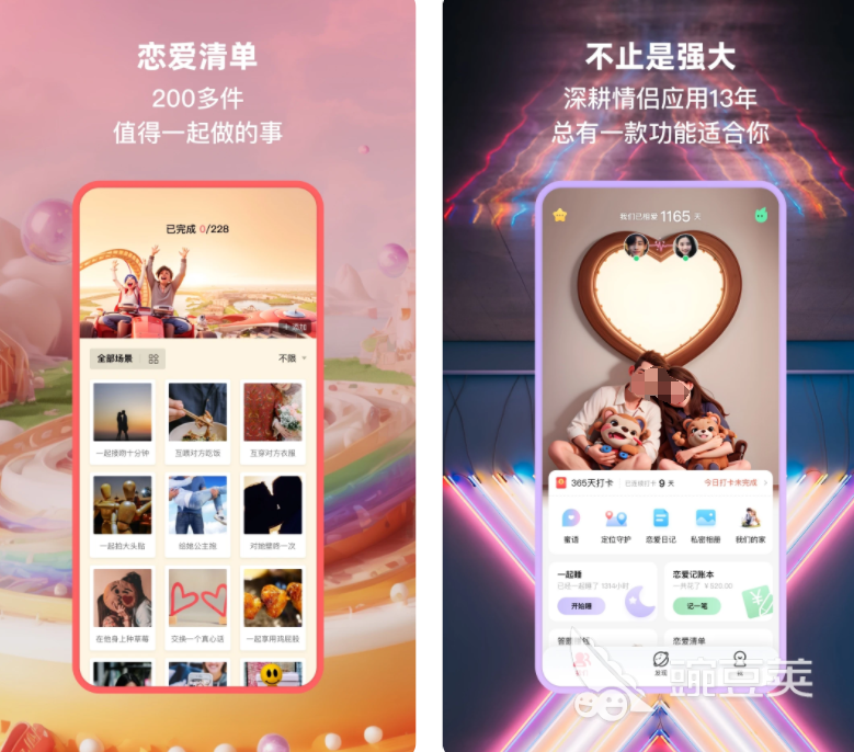 恋爱天数日历app大全 哪些恋爱天数日历app好