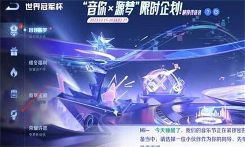 王者荣耀2023年度报告在哪看 王者荣耀2023年报告查看方法介绍