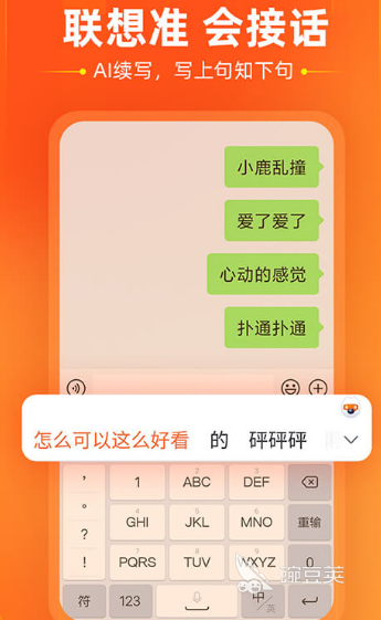 语音转文字软件有哪些 语音转文字app排行