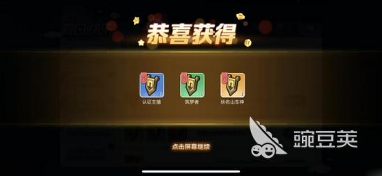 乐高无限称号怎么换？快来记录你的游戏人生吧