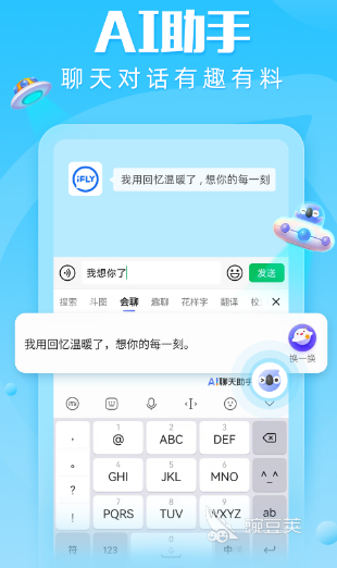 语音转文字软件有哪些 语音转文字app排行