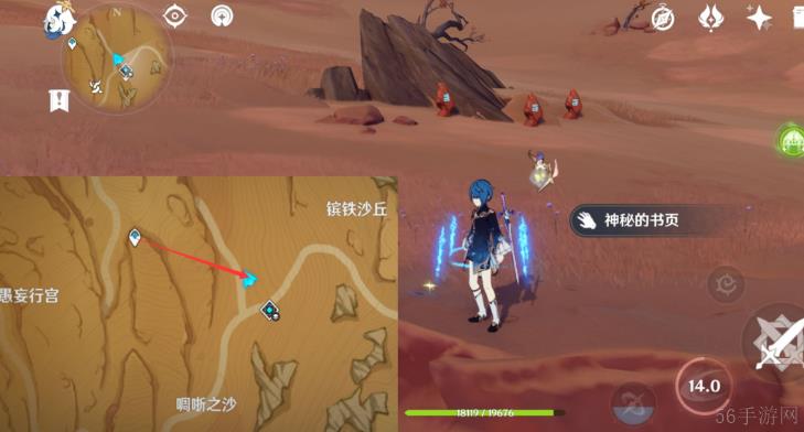 原神千夜故事集三残页在哪