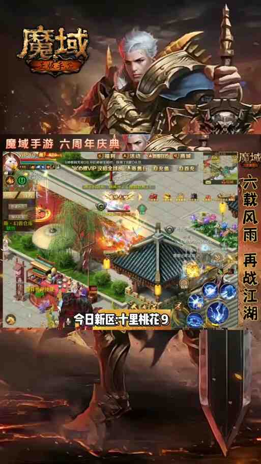 魔域2新手攻略