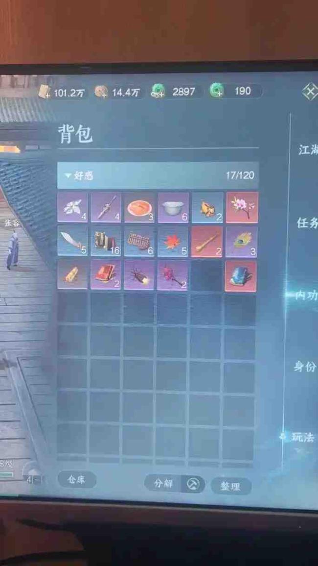 逆水寒出示给npc的东西从哪获得?逆水寒NPC礼物获取途径详解