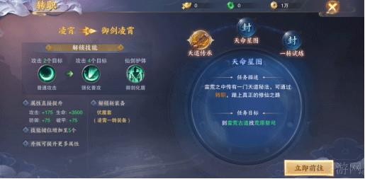 《青云诀2》怎么转职业