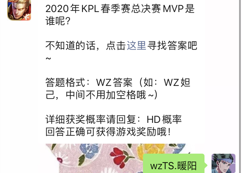 王者荣耀6月15日每日一题答案