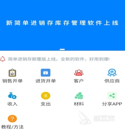 简单的仓库出入库管理软件有哪些 热门仓库出入库管理app合集