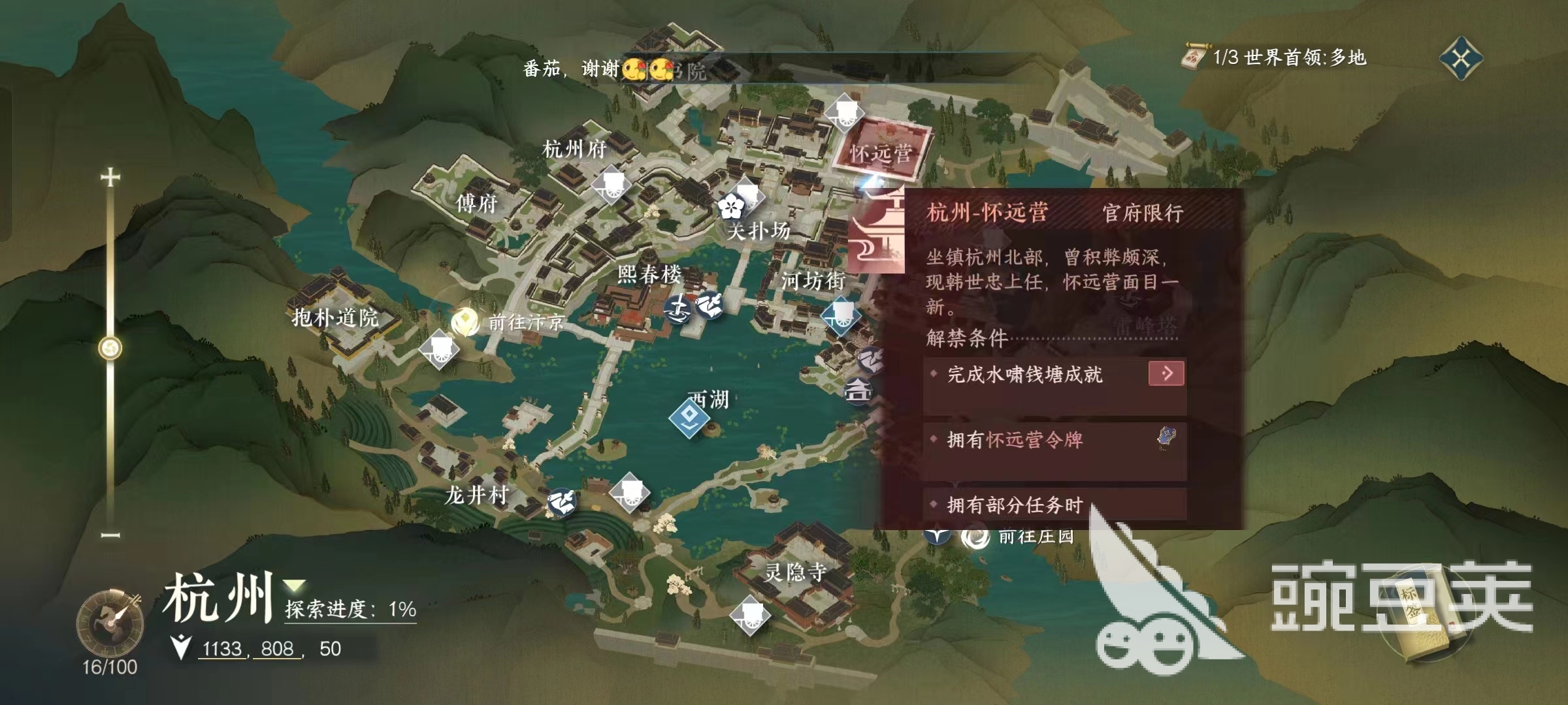 逆水寒手游切磋奇遇怎么触发 逆水寒手游切磋奇遇触发教程分享