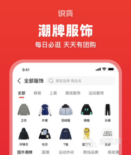 时尚穿搭app学习软件最新推荐合集 时尚穿搭app软件推荐大全