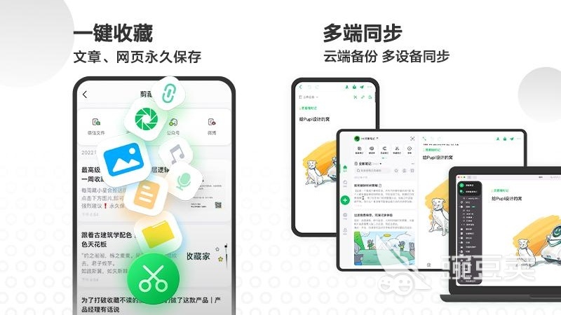 学习笔记app哪个好用 学习笔记软件排行榜