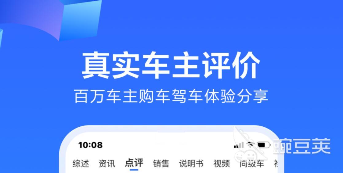 二手机车看车软件app有什么 靠谱的二手车软件有哪些