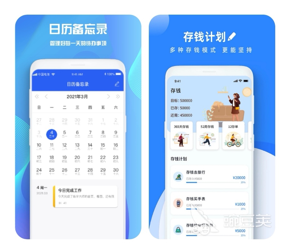 学习笔记app哪个好用 学习笔记软件排行榜